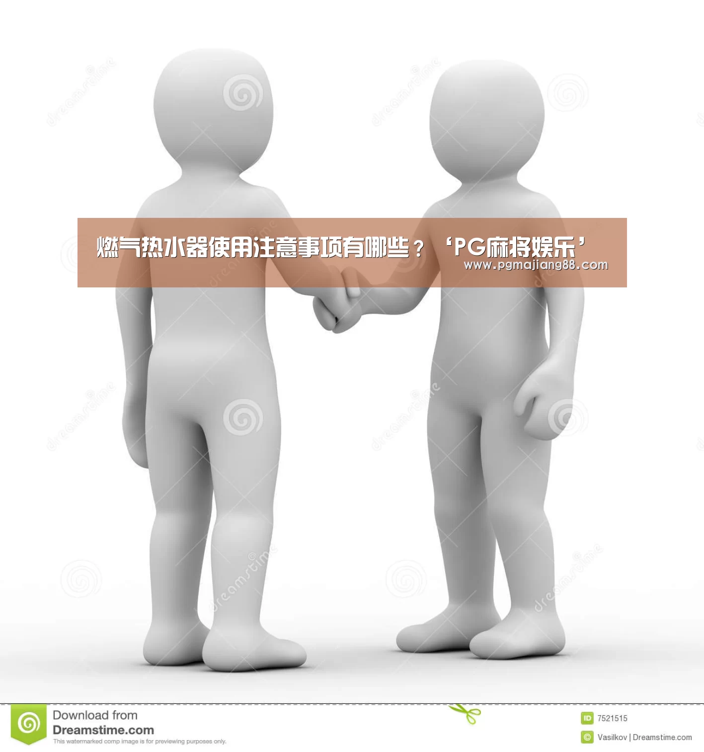 燃气热水器使用注意事项有哪些?‘PG麻将娱乐’(图1) PG麻将娱乐