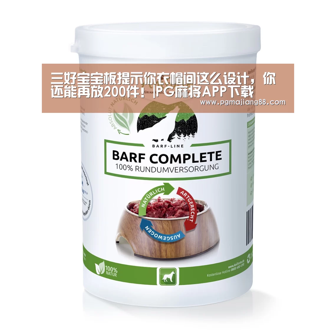 三好宝宝板提示你衣帽间这么设计,你还能再放200件!|PG麻将APP下载(图4) PG电子官网