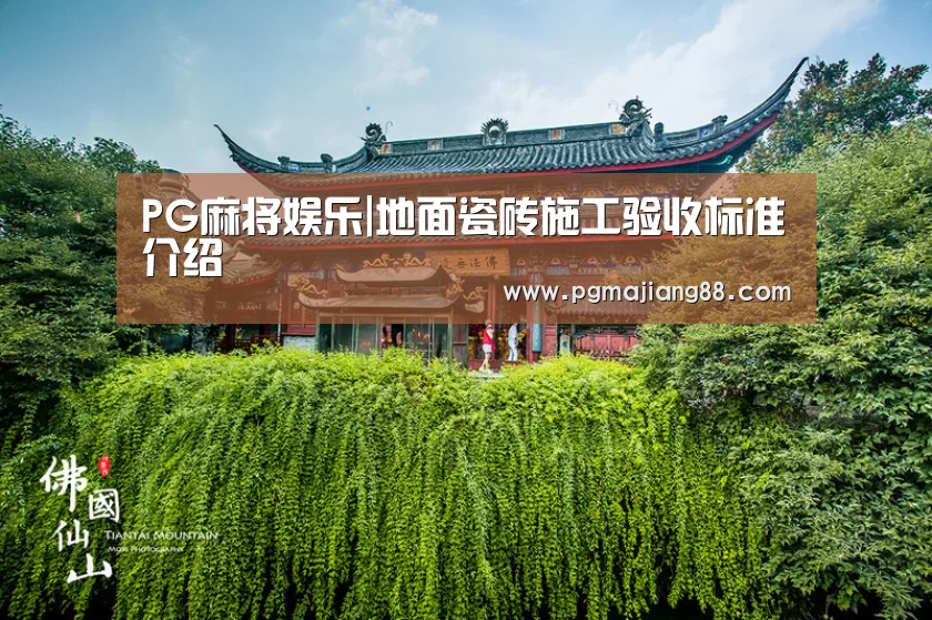 PG麻将APP下载