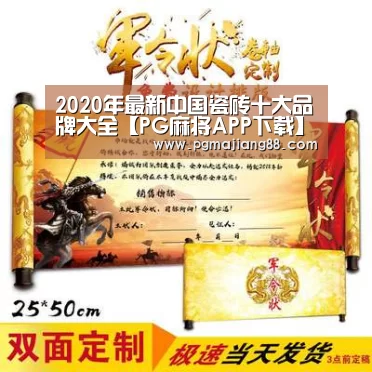 2020年最新中国瓷砖十大品牌大全【PG麻将APP下载】(图2) PG最新地址