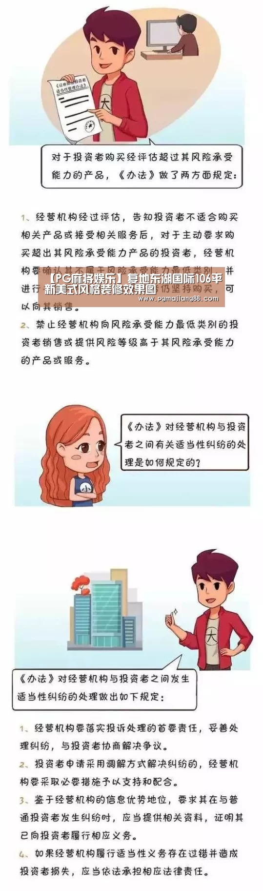 【PG麻将娱乐】复地东湖国际106平新美式风格装修效果图(图1) PG麻将APP下载