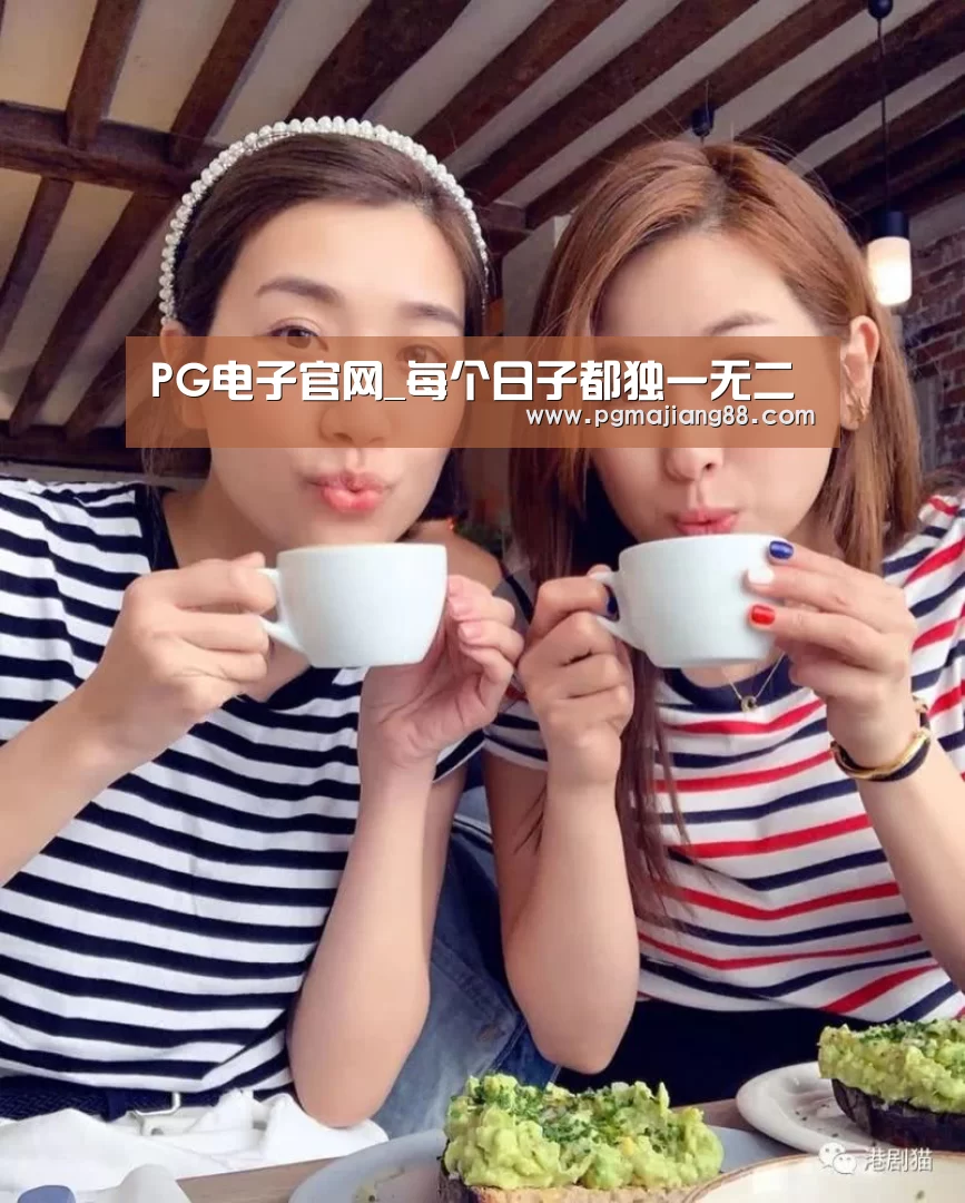 PG电子官网