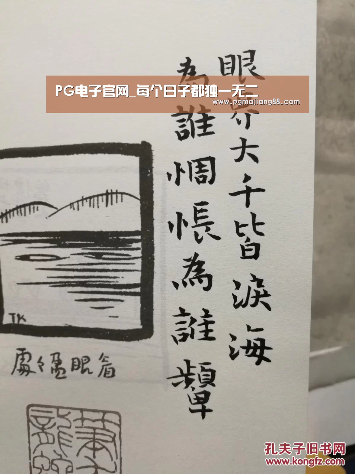 PG麻将娱乐