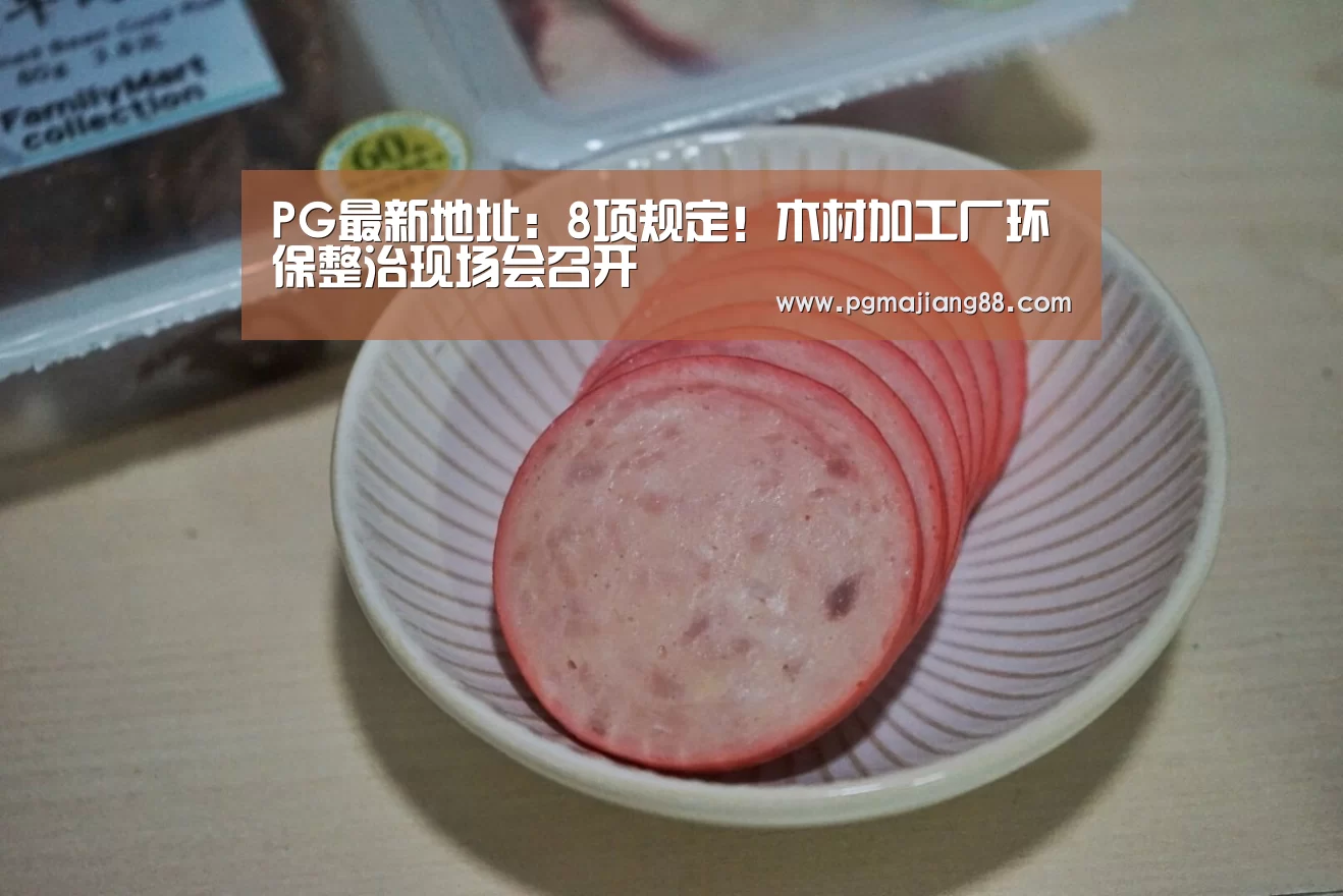 PG最新地址
