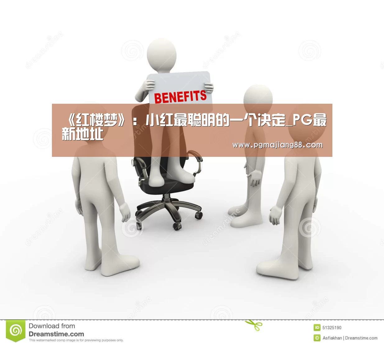 PG麻将APP下载
