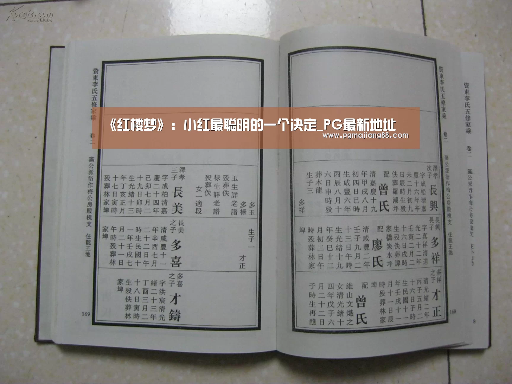 PG麻将娱乐