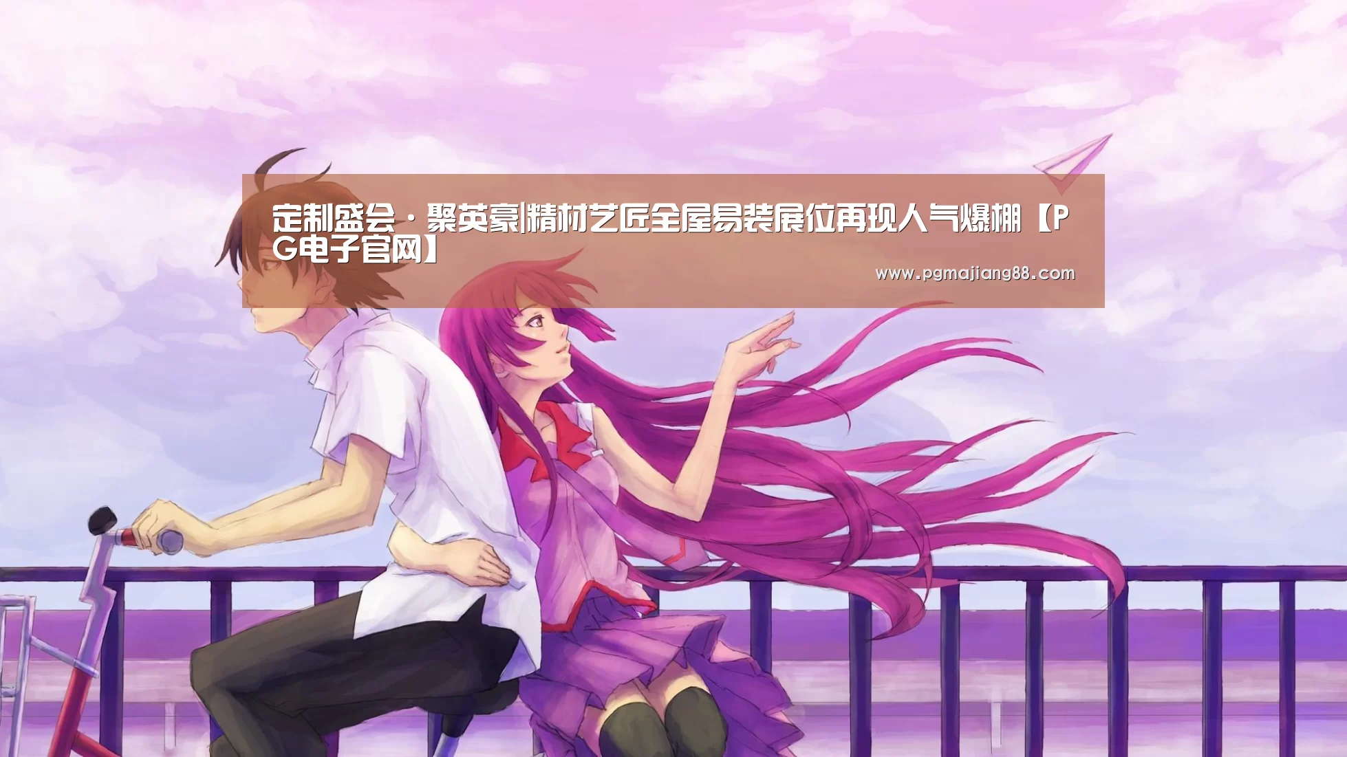 PG最新地址