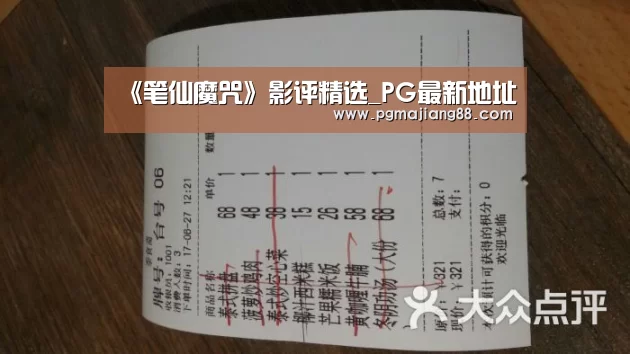 PG麻将娱乐